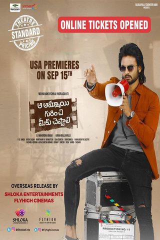 Aa Ammayi Gurinchi Meeku Cheppali still 1