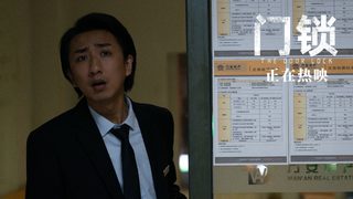The Door Lock still 2