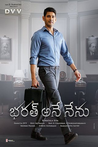 Bharat Ane Nenu still 1