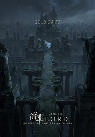 L.O.R.D: Legend of Ravaging Dynasties still 6