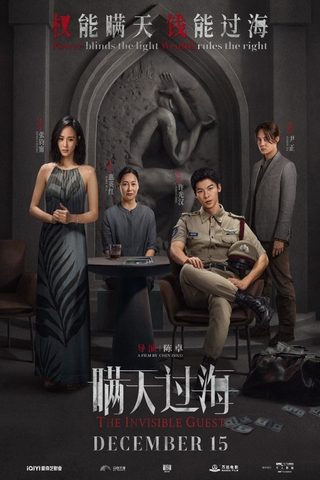 The Invisible Guest still 1