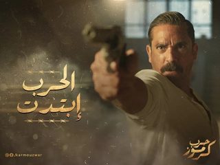 Karmouz War still 8