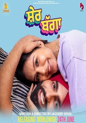 Sher Bhagga still 4