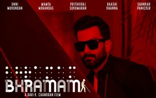 Bhramam still 6