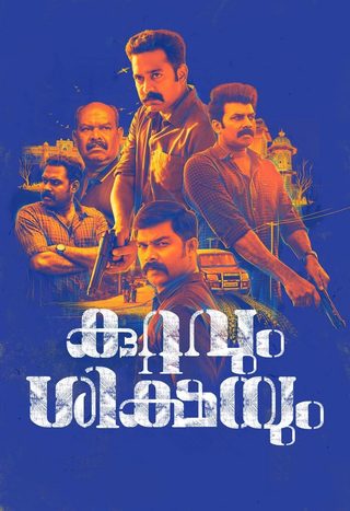 Kuttavum Shikshayum still 7