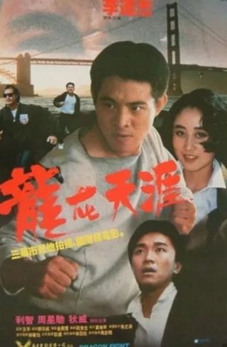 Dragon Fight still 6
