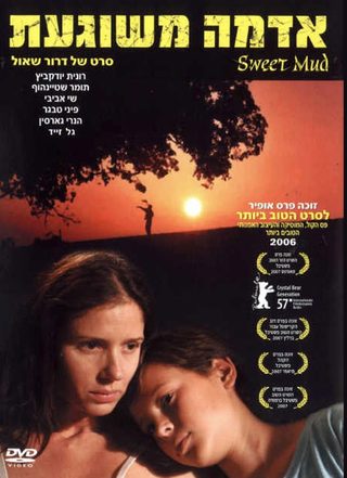 Sweet Mud still 6