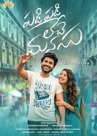 Padi Padi Leche Manasu still 7