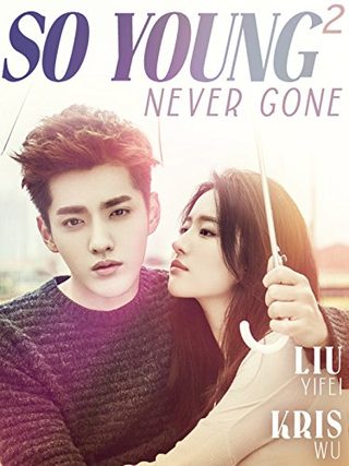 So Young 2: Never Gone still 1