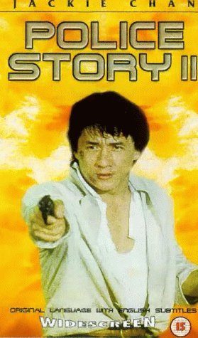Police Story 2 still 1