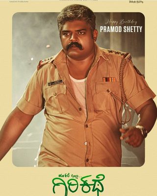 Harikathe Alla Girikathe still 4