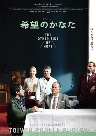 The Other Side of Hope still 2