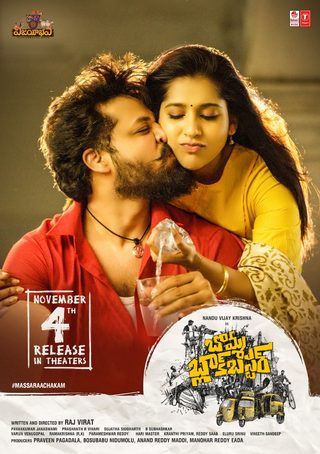 Bomma Blockbuster still 3
