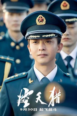 Sky Hunter still 6