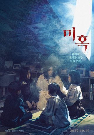 The Other Child still 4