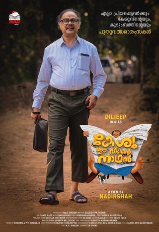 Keshu Ee Veedinte Nadhan still 7