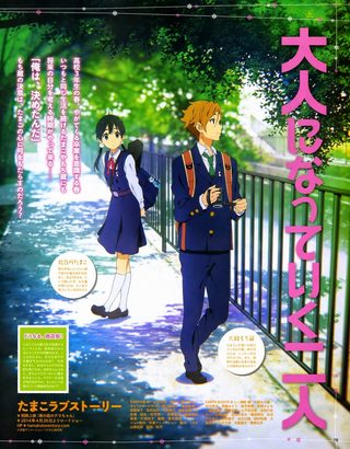 Tamako Love Story still 1
