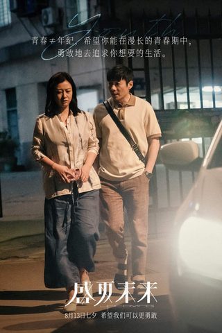 Upcoming Summer still 8