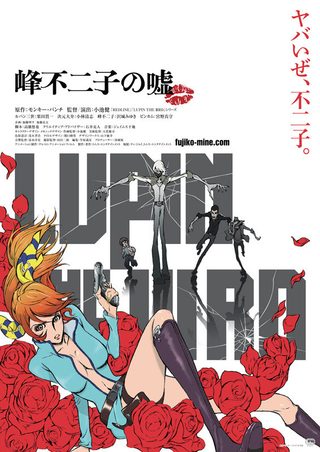 Lupin the Third: Fujiko's Lie still 1