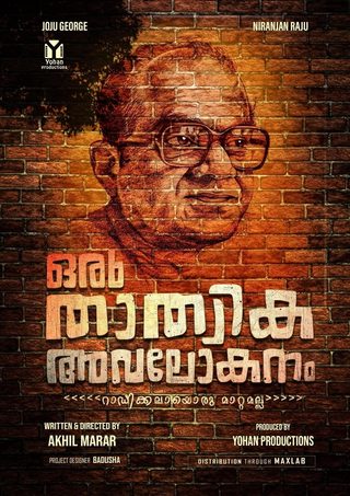 Oru Thathvika Avalokanam still 4