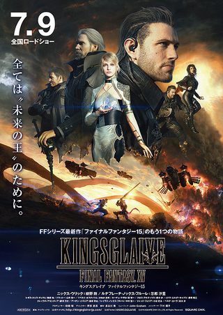 Kingsglaive: Final Fantasy XV still 3