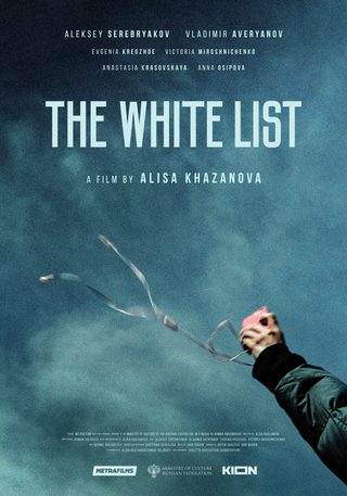 The White List still 5