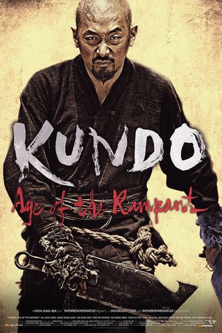 Kundo: Age of the Rampant still 7