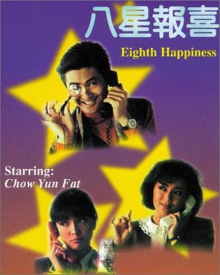 The Eighth Happiness still 1