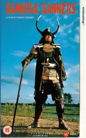 Samurai Banners still 1
