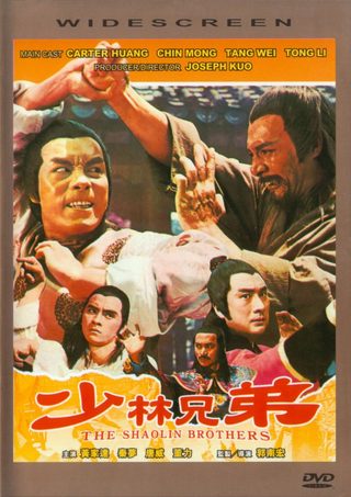 The Shaolin Brothers still 4