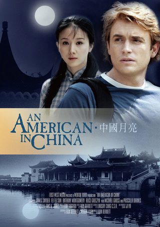 An American in China still 7