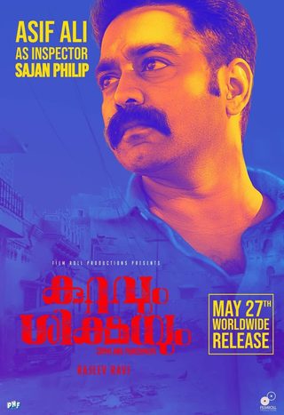 Kuttavum Shikshayum still 2