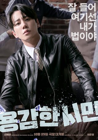 Brave Citizen still 8