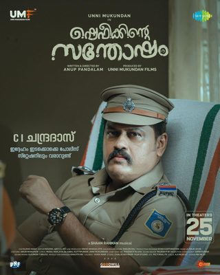 Shefeekkinte Santhosham still 8