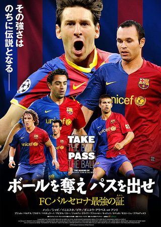 Take the Ball, Pass the Ball still 1