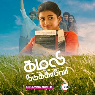Kamali from Nadukkaveri still 1