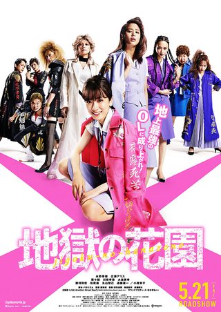 Hell's Garden still 1