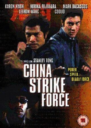 China Strike Force still 4