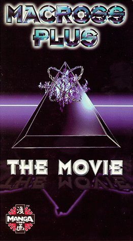 Macross Plus: Movie Edition still 3