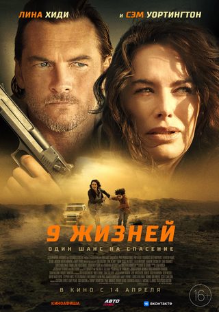 9 Bullets still 2