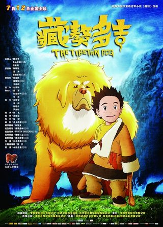 Tibetan Dog still 4