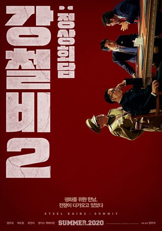 Steel Rain 2: Summit still 6