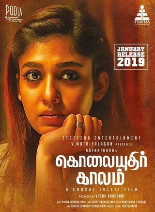 Kolaiyuthir Kaalam still 6