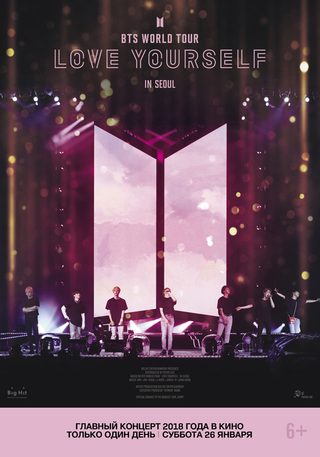 BTS World Tour: Love Yourself in Seoul still 6