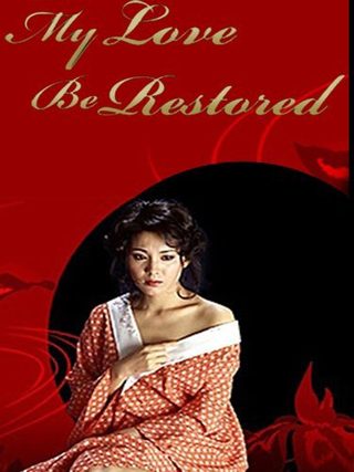 May Love Be Restored still 1