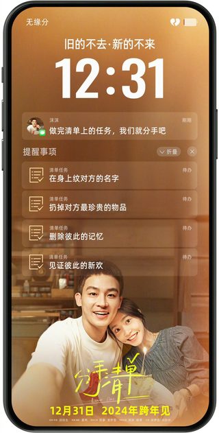 Love List still 4