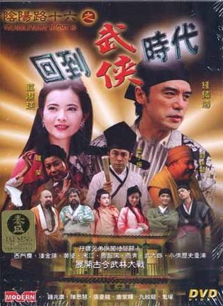 Yin yang lu shi liu zhi hui dao wu xia shi dai still 1