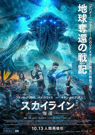 Beyond Skyline still 3