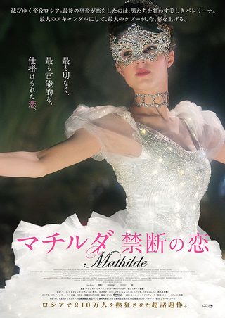 Mathilde still 1
