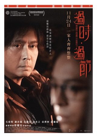 Hong Kong Family still 7